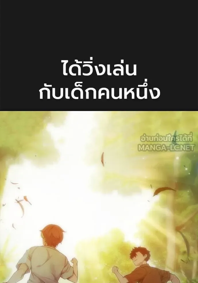 Juvenile Prison ตอนที่ 58 หน้า 13
