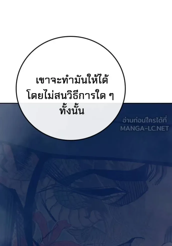Juvenile Prison ตอนที่ 58 หน้า 131