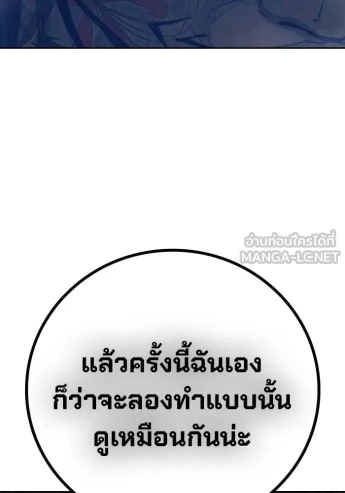 Juvenile Prison ตอนที่ 58 หน้า 132