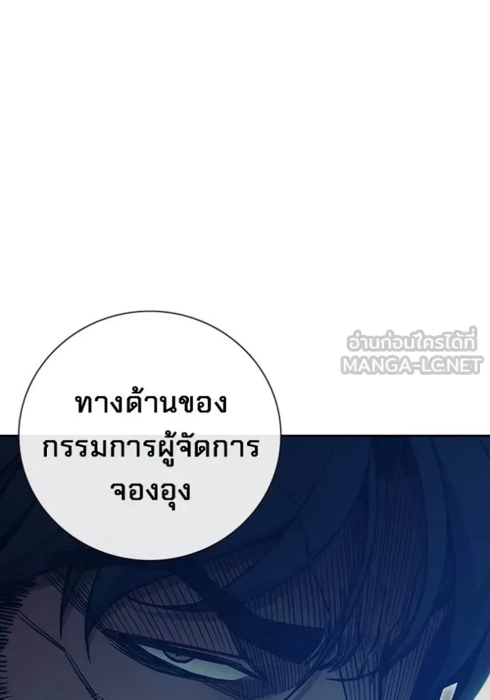 Juvenile Prison ตอนที่ 58 หน้า 139