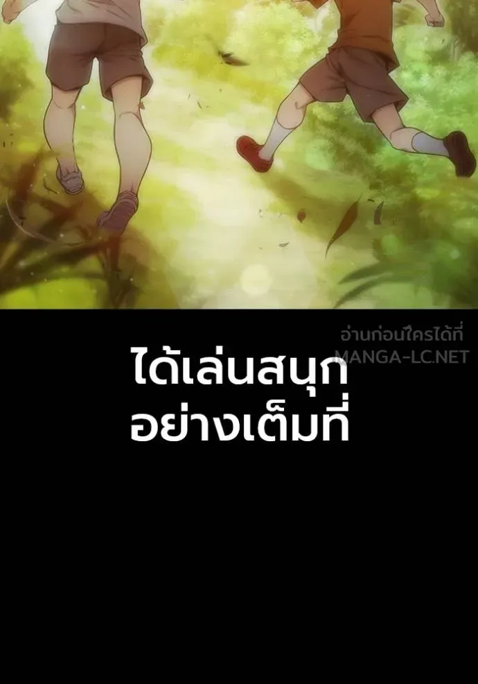 Juvenile Prison ตอนที่ 58 หน้า 14