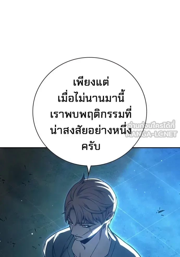 Juvenile Prison ตอนที่ 58 หน้า 141