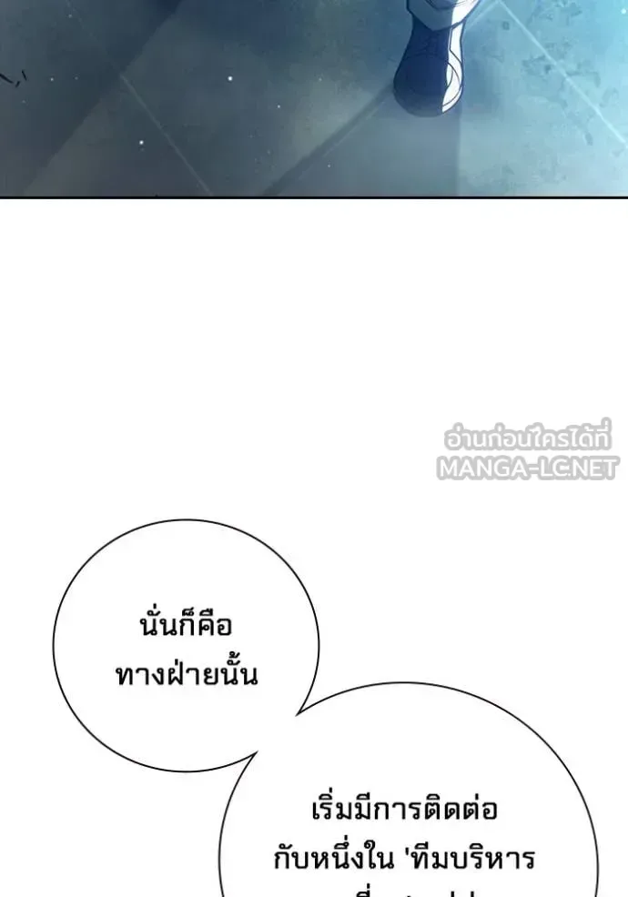 Juvenile Prison ตอนที่ 58 หน้า 143