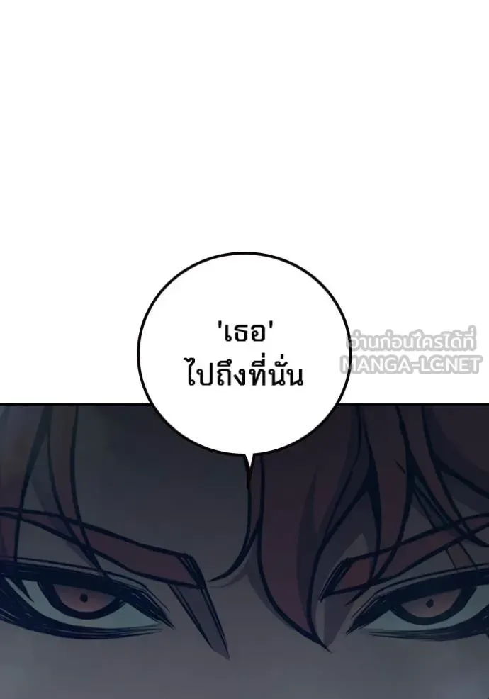 Juvenile Prison ตอนที่ 58 หน้า 150