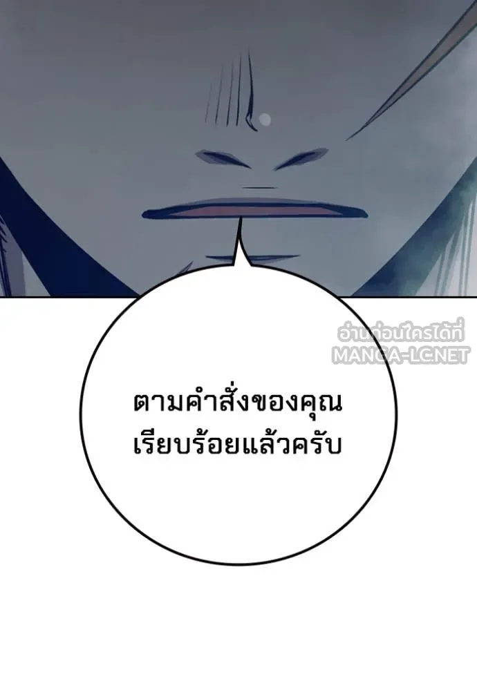Juvenile Prison ตอนที่ 58 หน้า 151