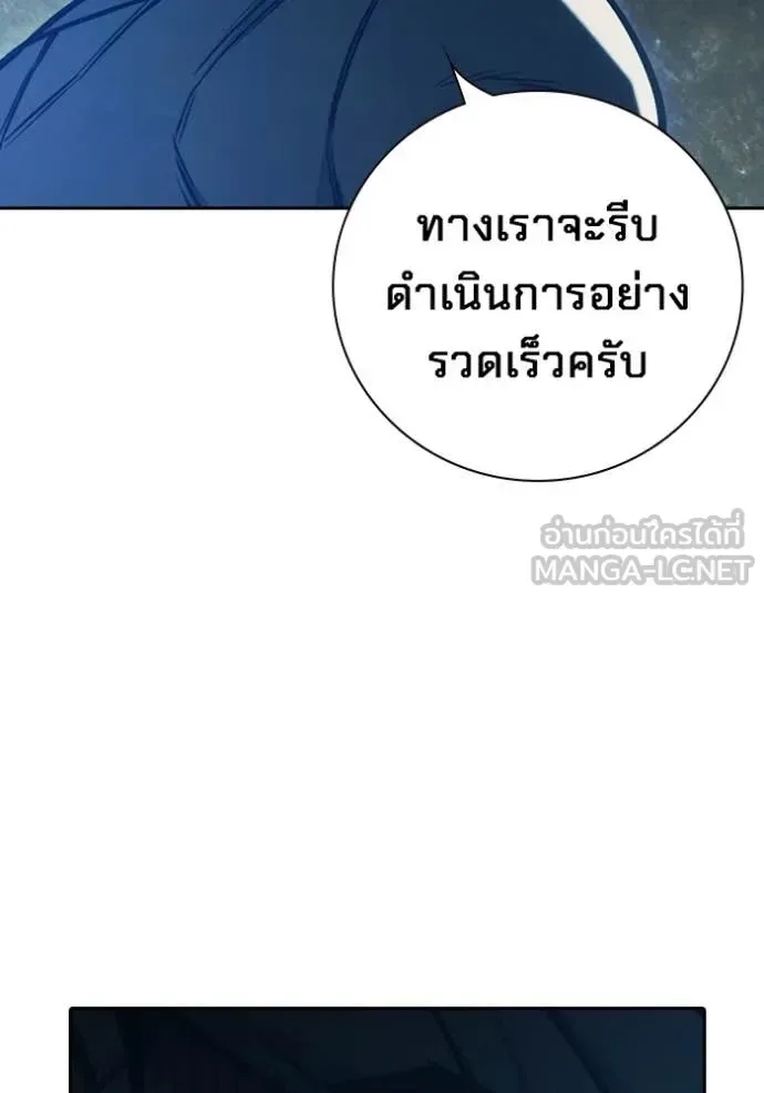 Juvenile Prison ตอนที่ 58 หน้า 153