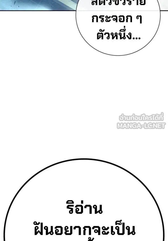 Juvenile Prison ตอนที่ 58 หน้า 156