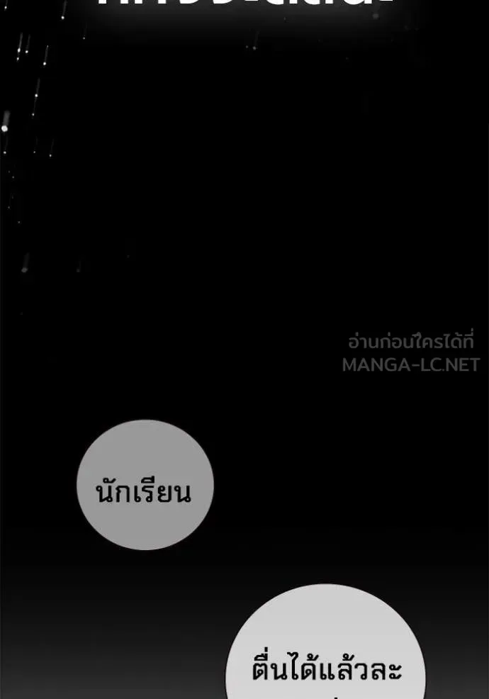 Juvenile Prison ตอนที่ 58 หน้า 16