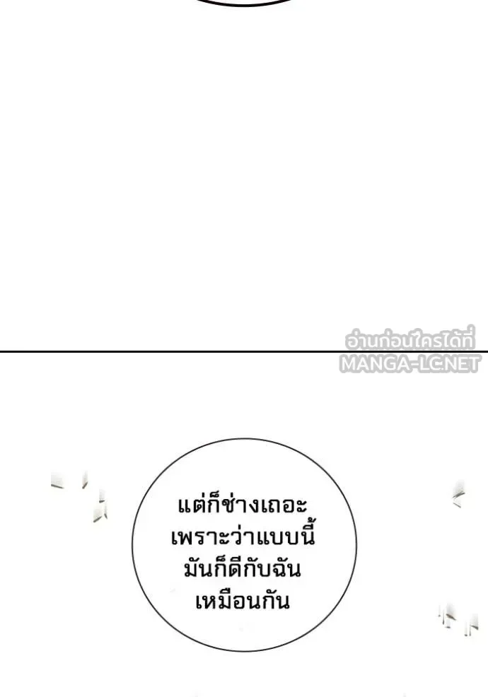 Juvenile Prison ตอนที่ 58 หน้า 170