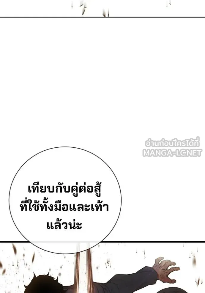 Juvenile Prison ตอนที่ 58 หน้า 171