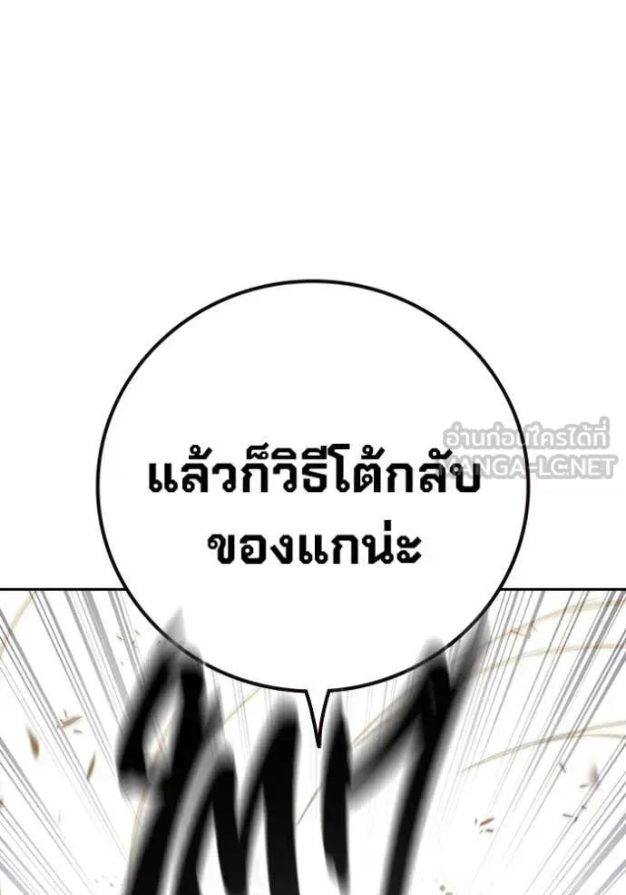 Juvenile Prison ตอนที่ 58 หน้า 175