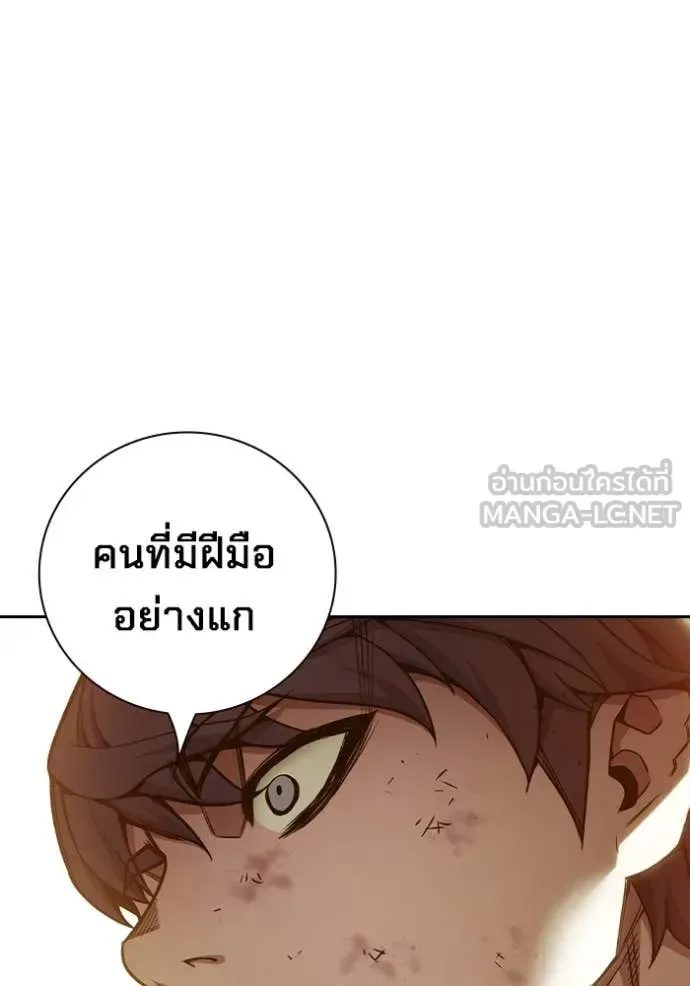 Juvenile Prison ตอนที่ 58 หน้า 181