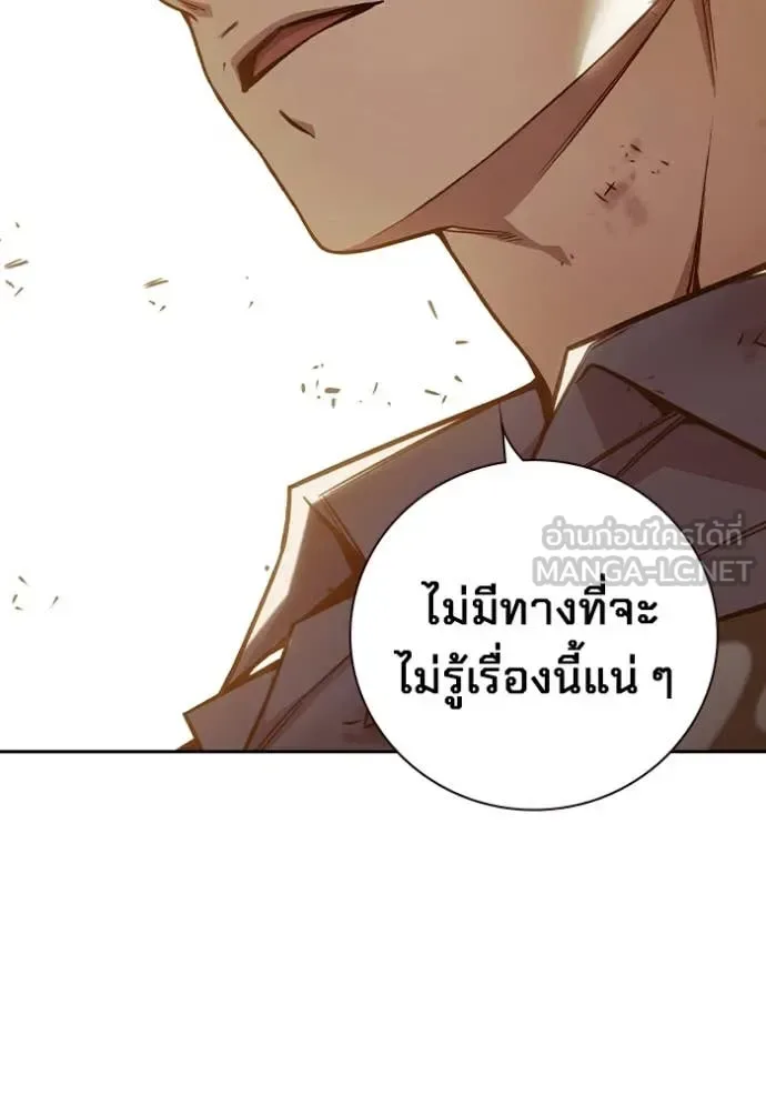 Juvenile Prison ตอนที่ 58 หน้า 182