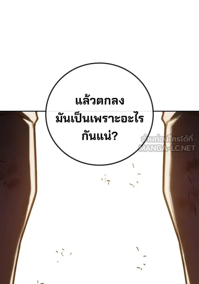 Juvenile Prison ตอนที่ 58 หน้า 183