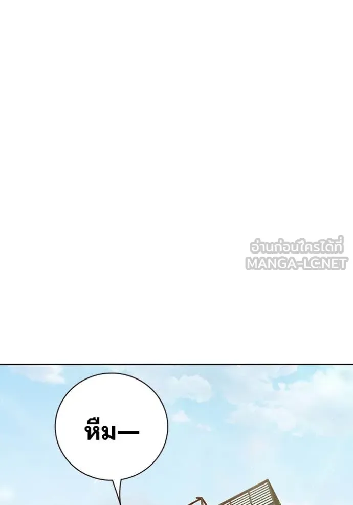 Juvenile Prison ตอนที่ 58 หน้า 192