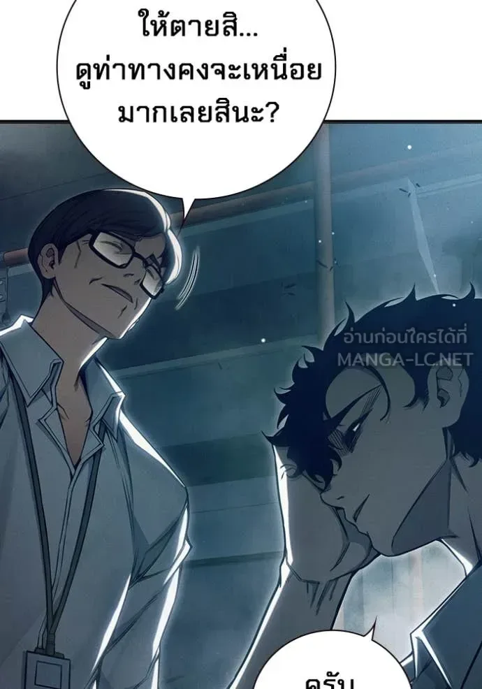 Juvenile Prison ตอนที่ 58 หน้า 20