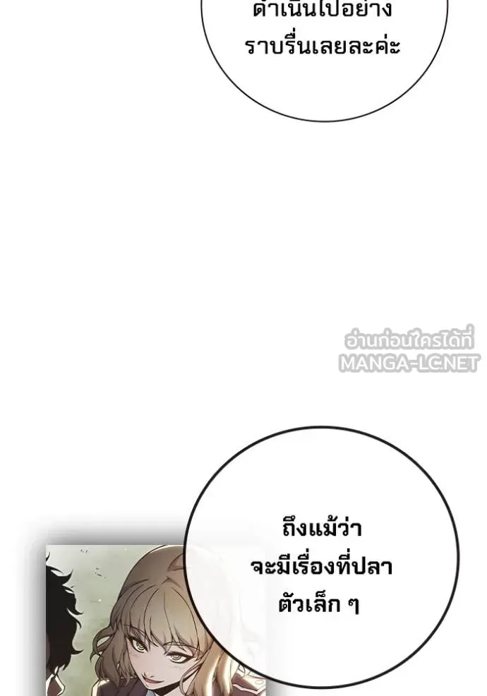 Juvenile Prison ตอนที่ 58 หน้า 201
