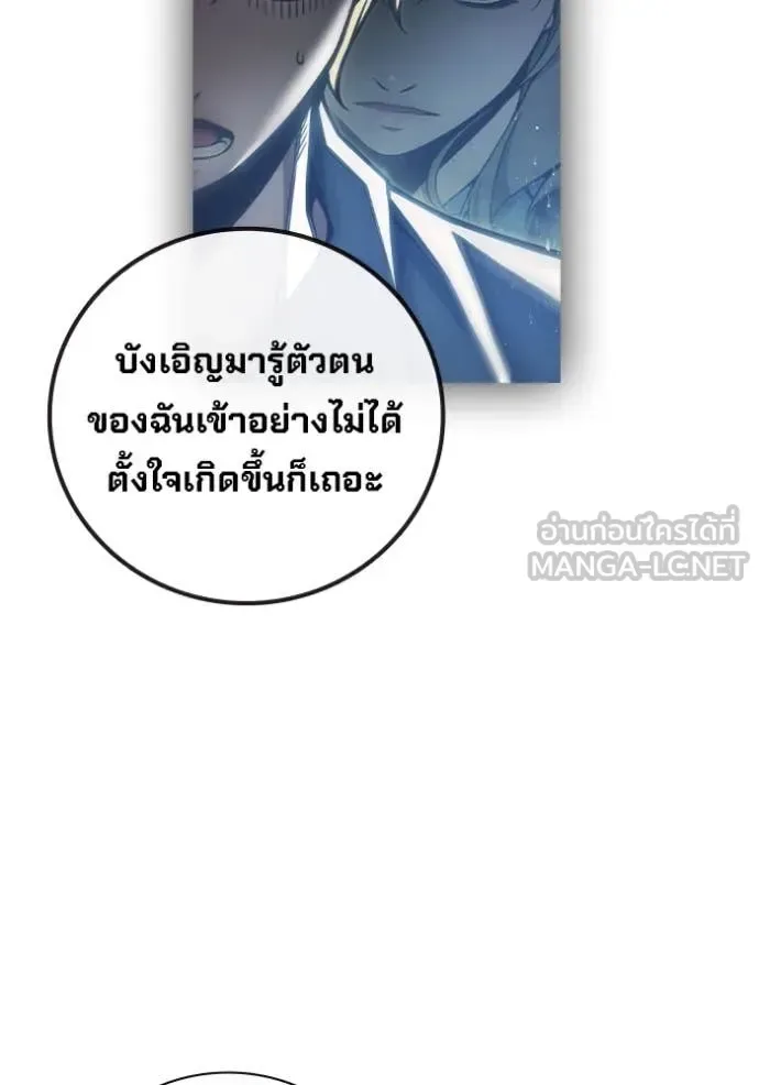 Juvenile Prison ตอนที่ 58 หน้า 203