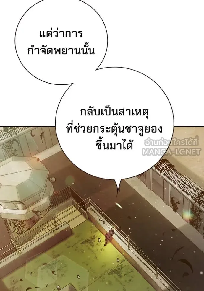 Juvenile Prison ตอนที่ 58 หน้า 204