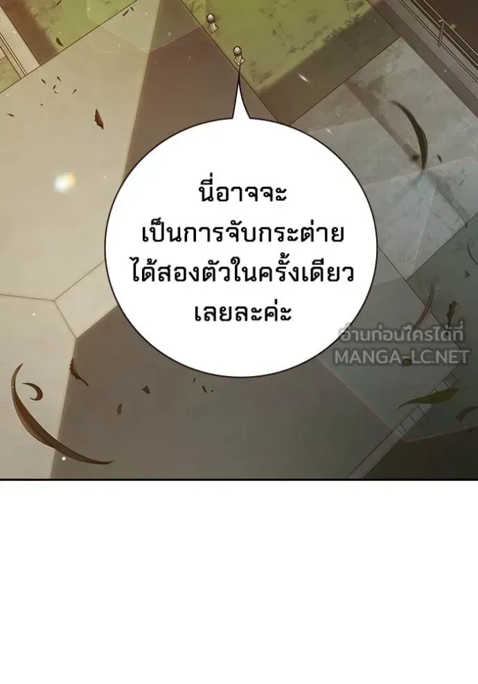 Juvenile Prison ตอนที่ 58 หน้า 205