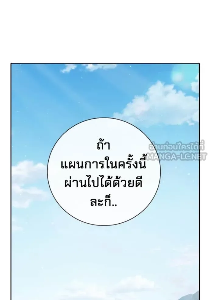 Juvenile Prison ตอนที่ 58 หน้า 206