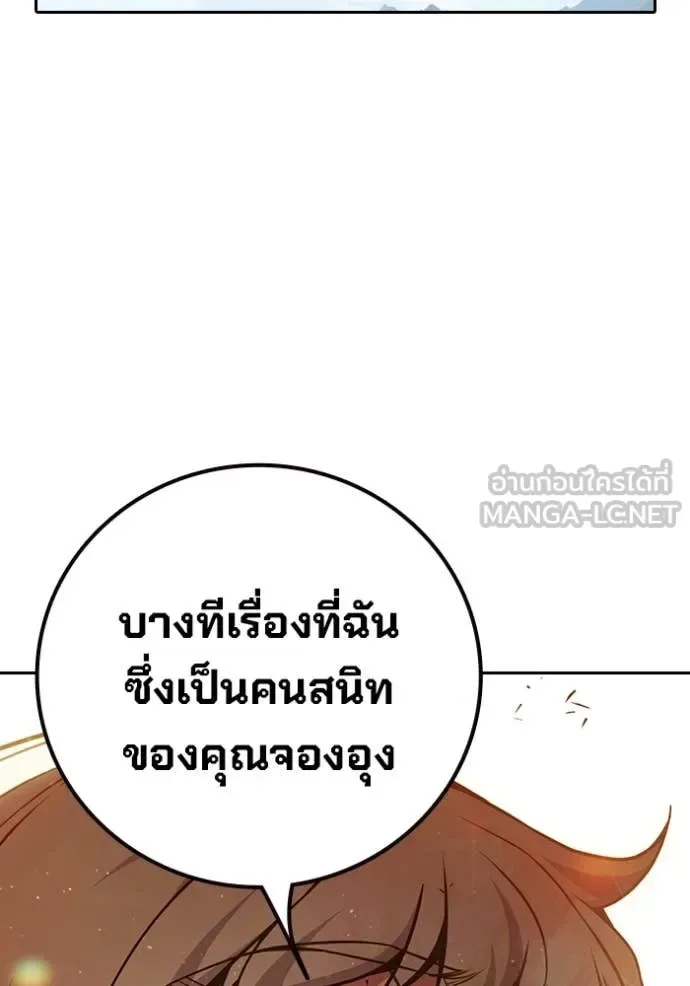 Juvenile Prison ตอนที่ 58 หน้า 207