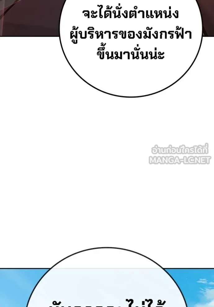 Juvenile Prison ตอนที่ 58 หน้า 209