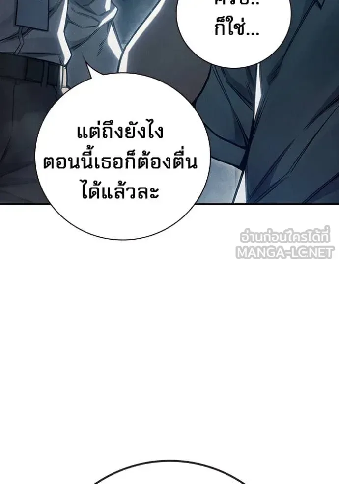 Juvenile Prison ตอนที่ 58 หน้า 21