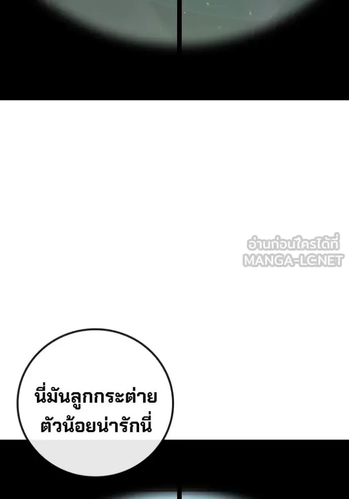 Juvenile Prison ตอนที่ 58 หน้า 219
