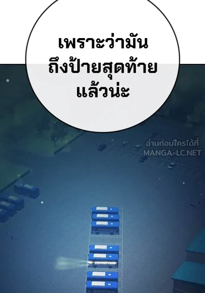 Juvenile Prison ตอนที่ 58 หน้า 22