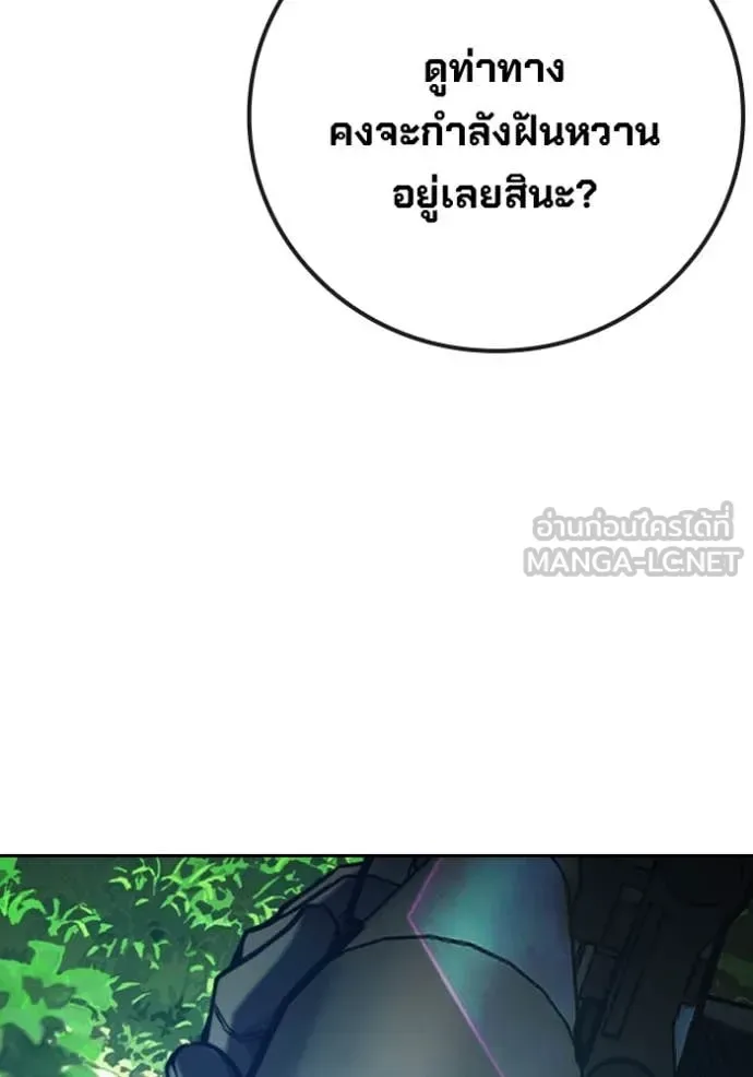 Juvenile Prison ตอนที่ 58 หน้า 221