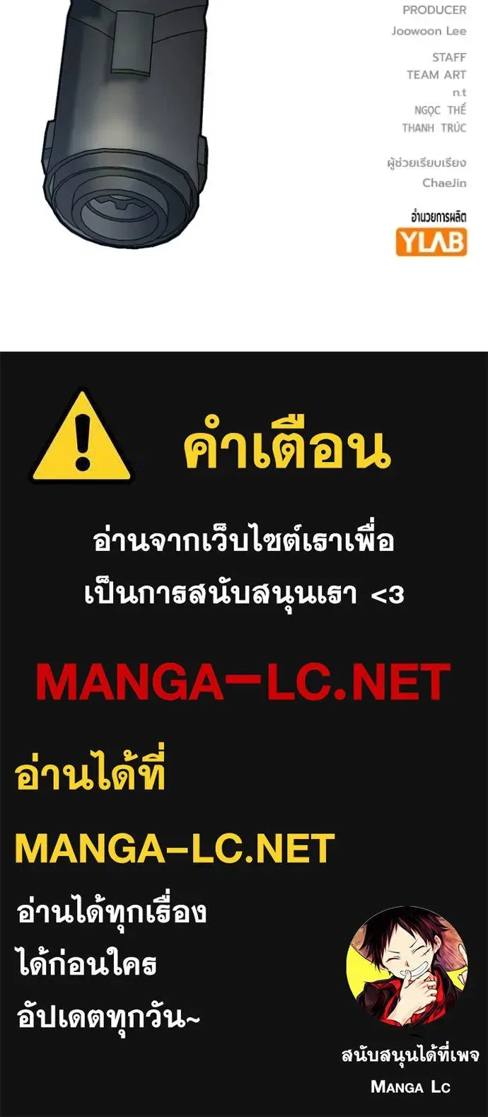 Juvenile Prison ตอนที่ 58 หน้า 226