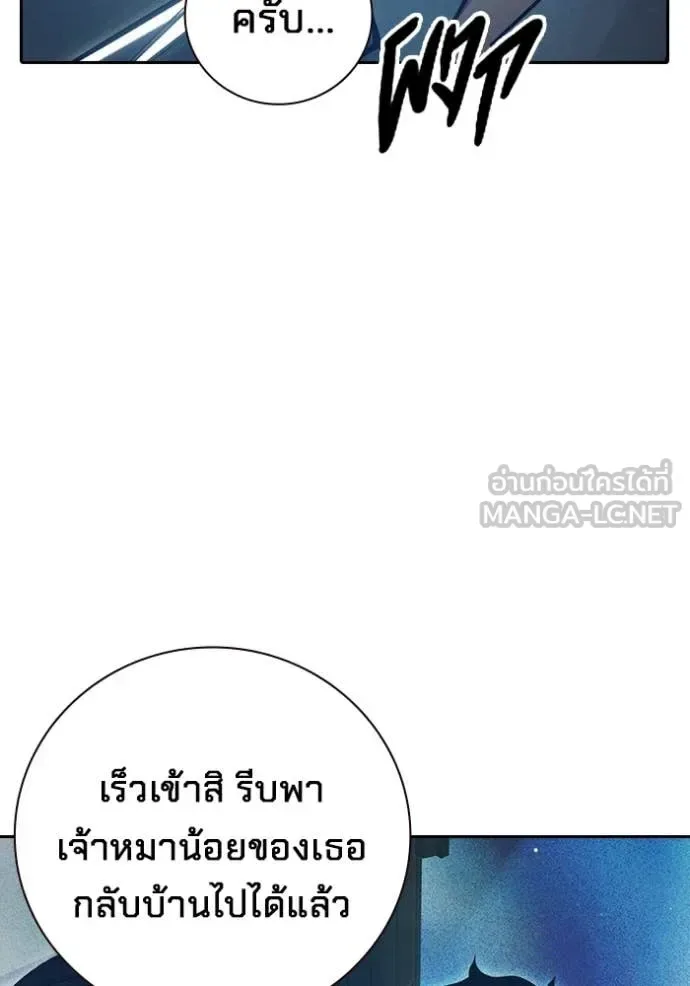 Juvenile Prison ตอนที่ 58 หน้า 25