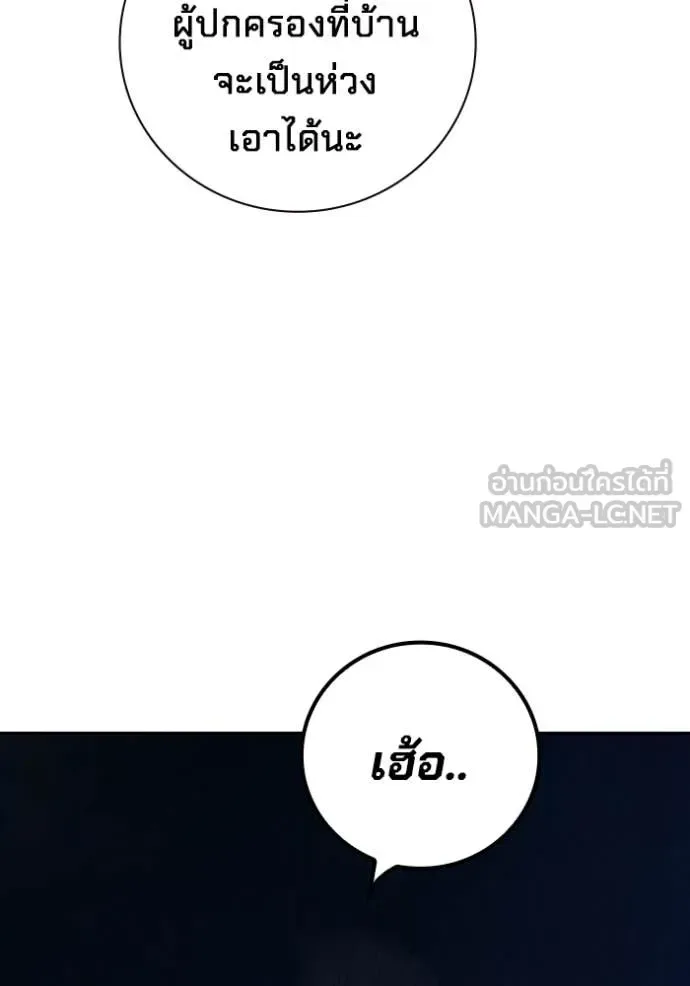 Juvenile Prison ตอนที่ 58 หน้า 27