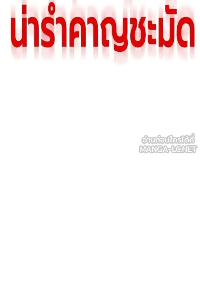 Juvenile Prison ตอนที่ 58 หน้า 38