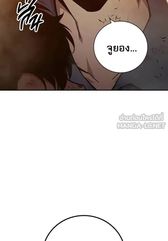 Juvenile Prison ตอนที่ 58 หน้า 47