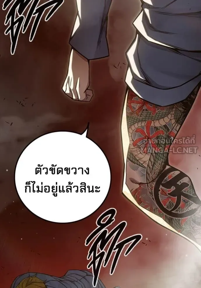 Juvenile Prison ตอนที่ 58 หน้า 50