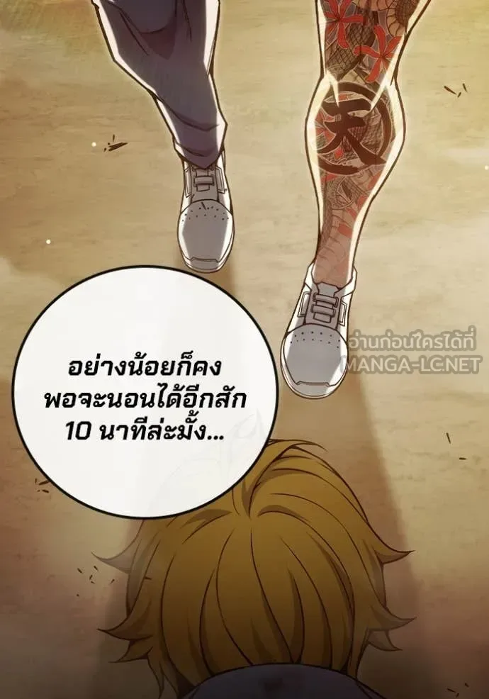 Juvenile Prison ตอนที่ 58 หน้า 52