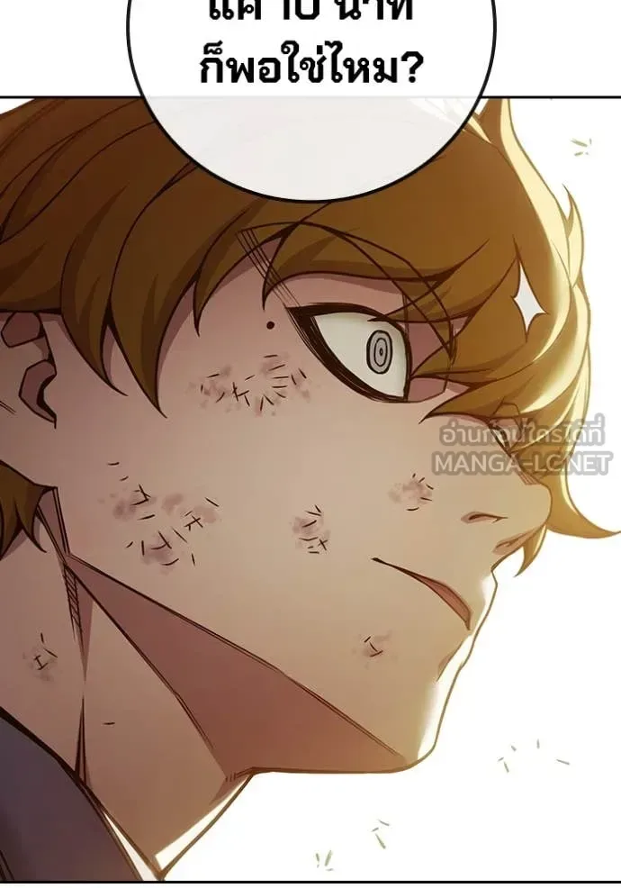 Juvenile Prison ตอนที่ 58 หน้า 54