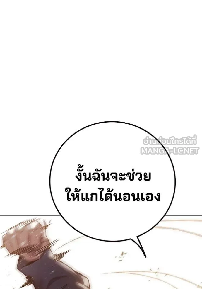 Juvenile Prison ตอนที่ 58 หน้า 55