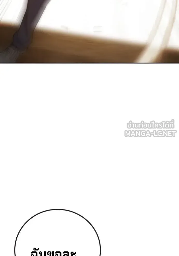 Juvenile Prison ตอนที่ 58 หน้า 59