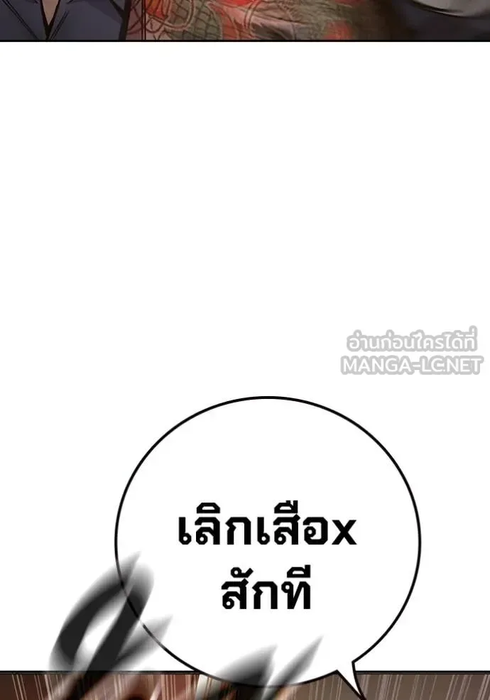 Juvenile Prison ตอนที่ 58 หน้า 61