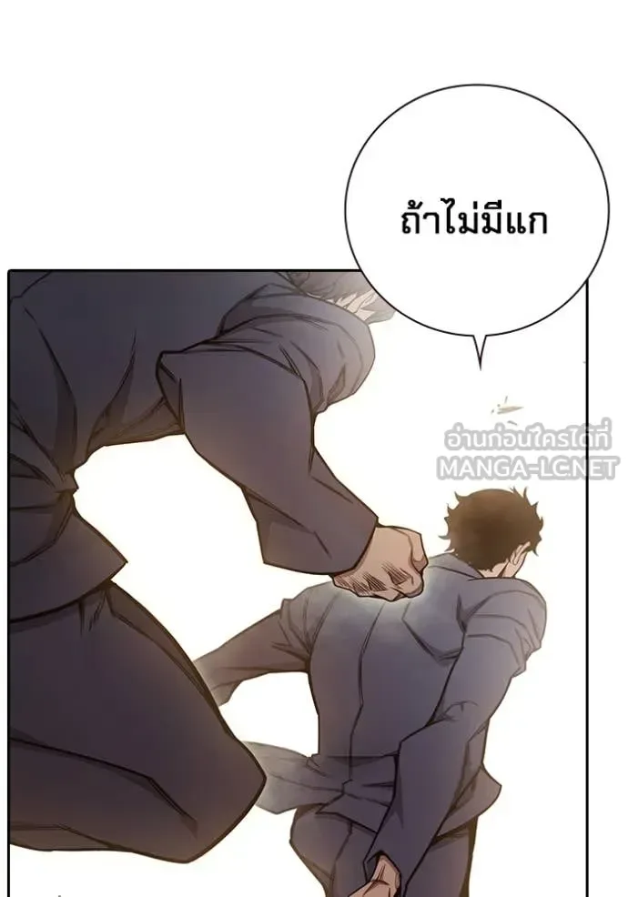 Juvenile Prison ตอนที่ 58 หน้า 64