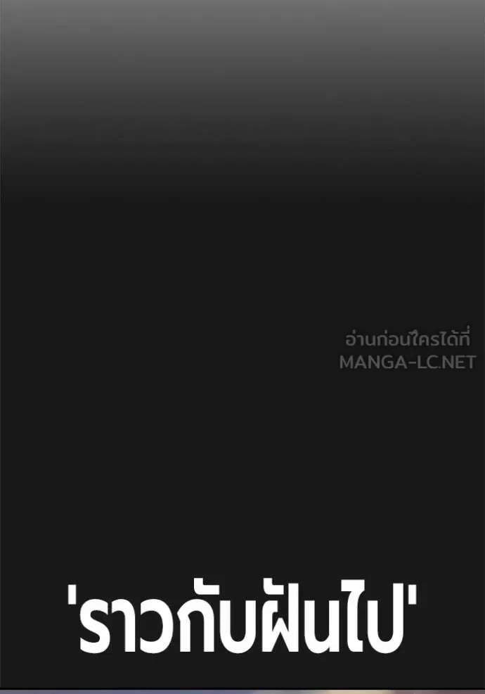 Juvenile Prison ตอนที่ 58 หน้า 8