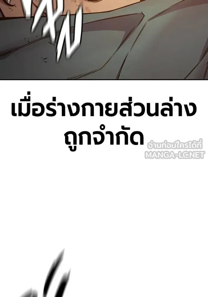 Juvenile Prison ตอนที่ 58 หน้า 83