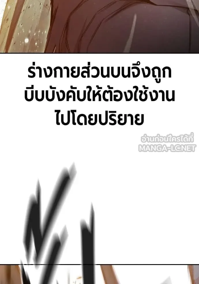 Juvenile Prison ตอนที่ 58 หน้า 85