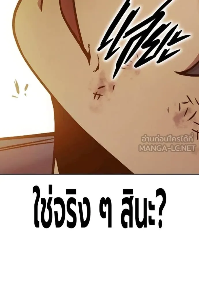 Juvenile Prison ตอนที่ 58 หน้า 91