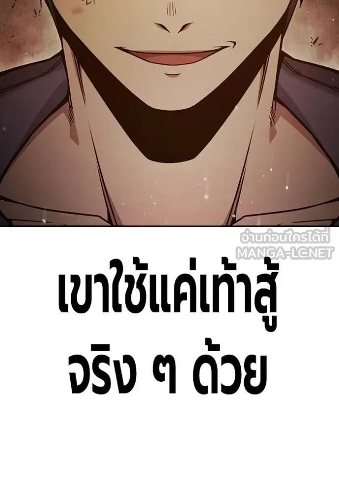 Juvenile Prison ตอนที่ 58 หน้า 93