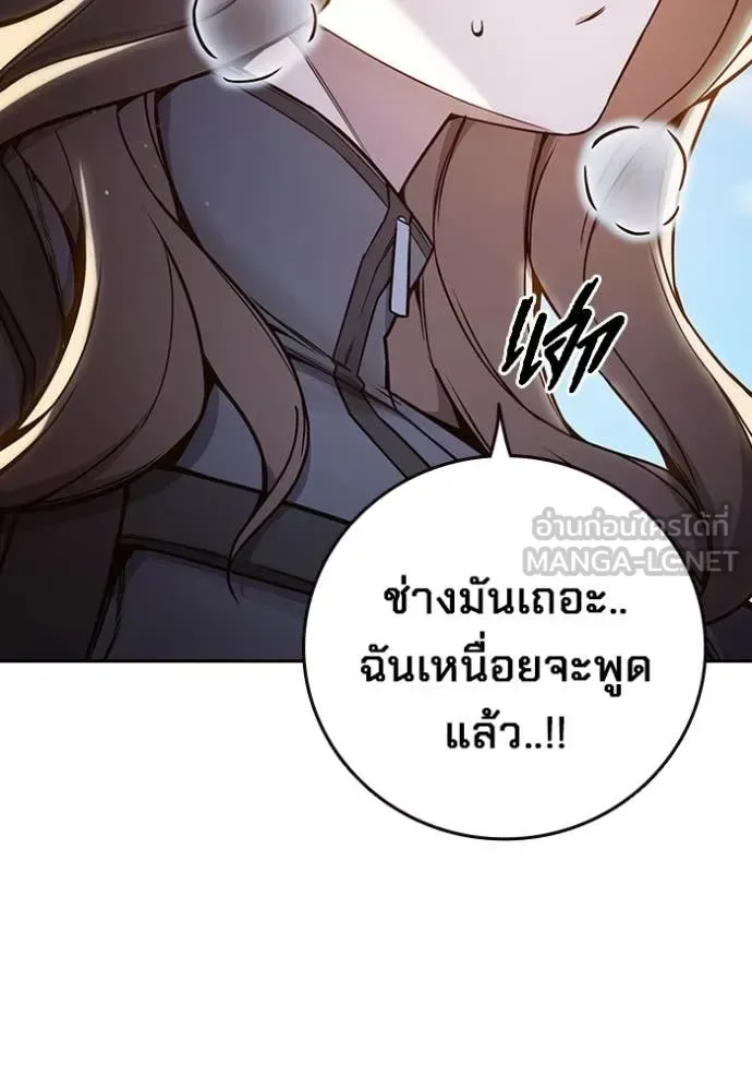 Juvenile Prison ตอนที่ 59 หน้า 10