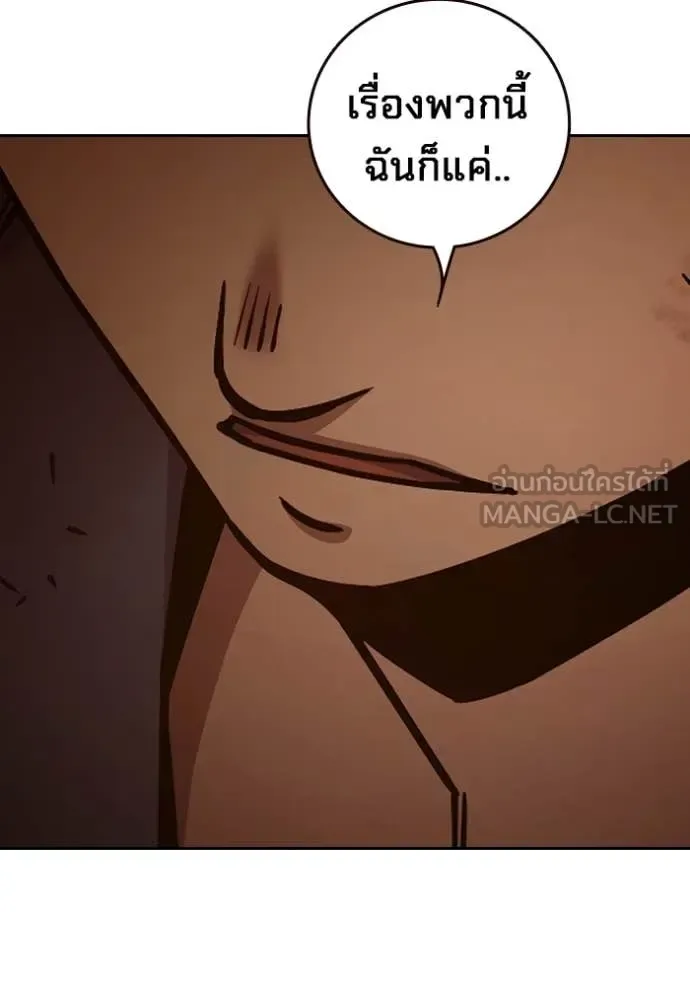 Juvenile Prison ตอนที่ 59 หน้า 109